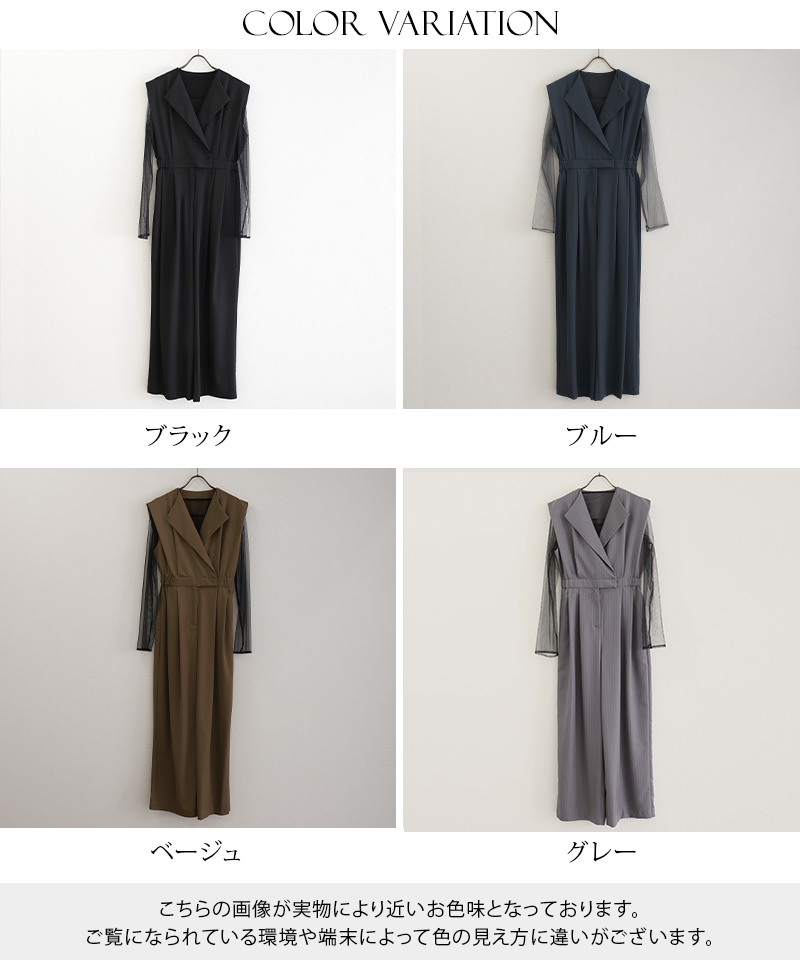 atlo（アトロ） パンツドレス パンツスーツ セットアップ パンツ