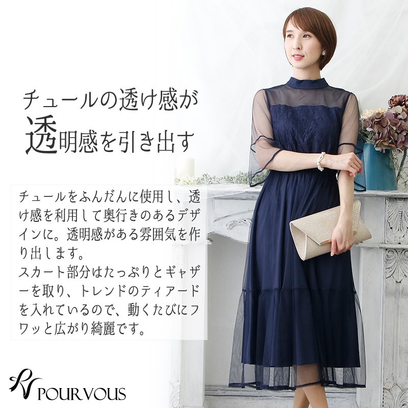 PourVous 結婚式 ワンピース パーティードレス フォーマルドレス