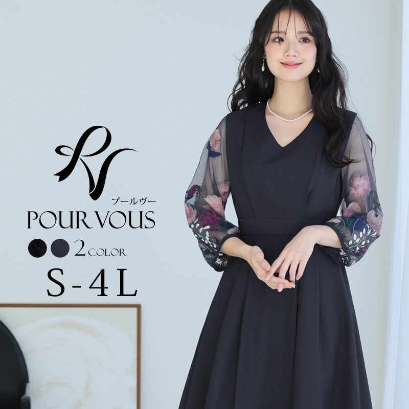 PourVous 結婚式 ドレス パーティードレス 大きいサイズ