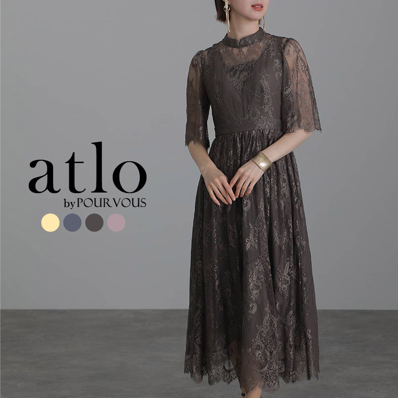 PourVous atlo 結婚式　オケージョンドレス　ワンピース　ドレス　S atlo（アトロ） パーティードレス 結婚式 ワンピース ドレス