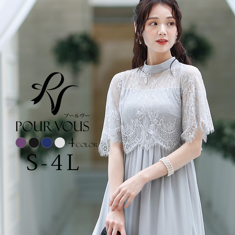 PourVous（プールヴー） パーティードレス 結婚式 ワンピース ドレス 