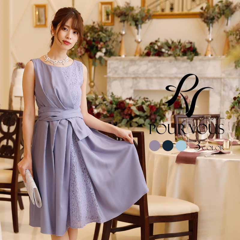 PourVous パーティードレス 結婚式 ワンピース ドレス