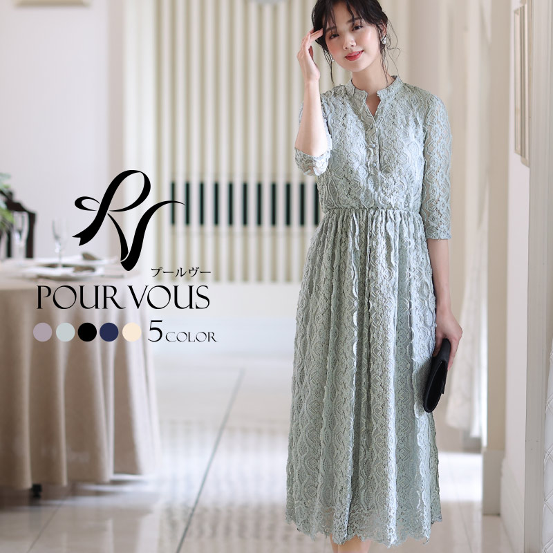 PourVous パーティードレス 結婚式 服装 ドレス フォーマル