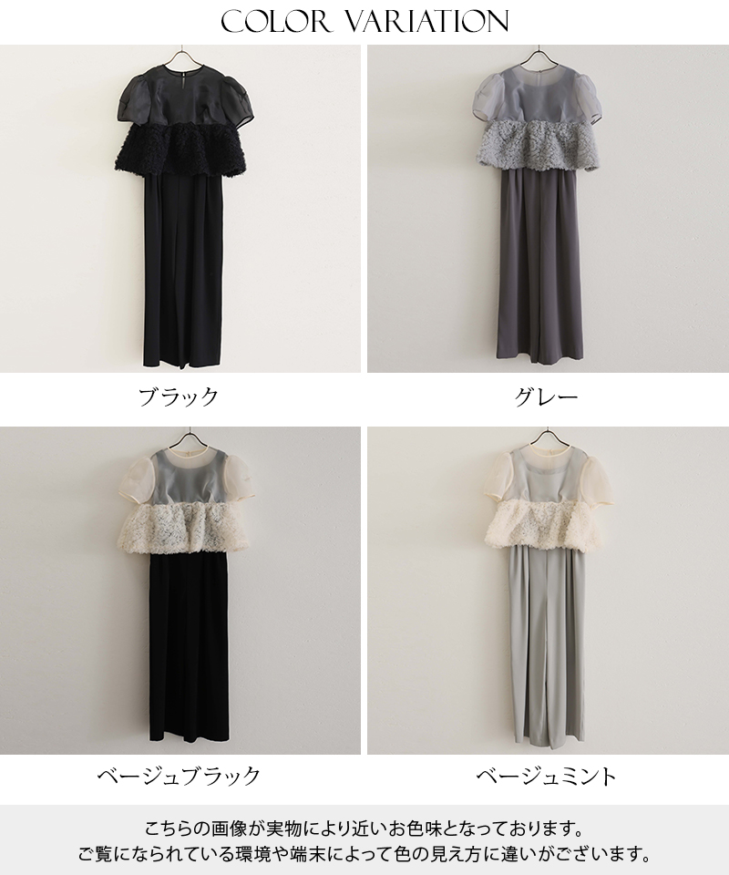 atlo（アトロ） 結婚式 オールインワン パンツドレス セレモニースーツ