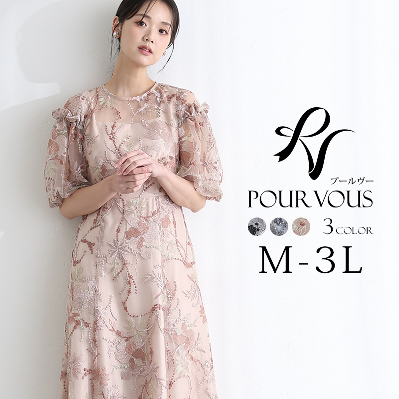 PourVous（プールヴー） 刺繍レース パフスリーブ ワンピース