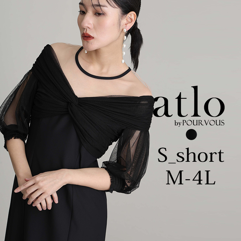 atlo チュール カシュクール フショルダー パーティードレス