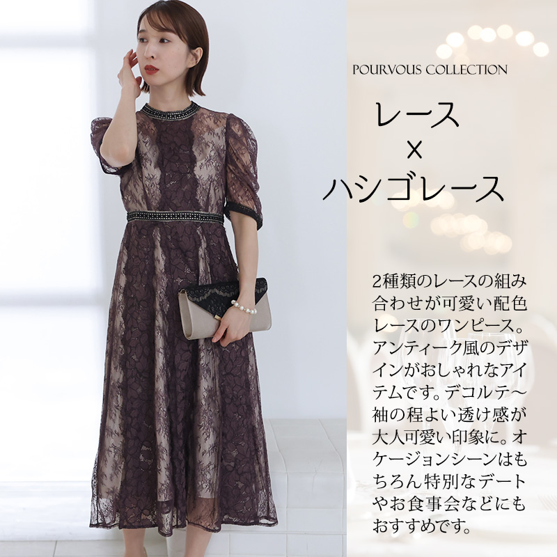 PourVous パーティードレス 結婚式 ワンピース ドレス