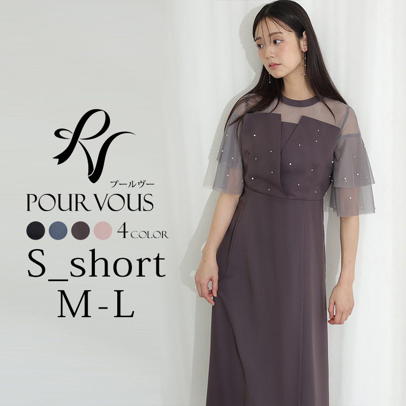 PourVous（プールヴー） パール ビスチェ風 パーティードレス 結婚式