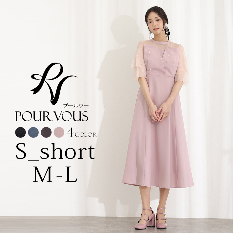 PourVous（プールヴー） パール ビスチェ風 パーティードレス 結婚式