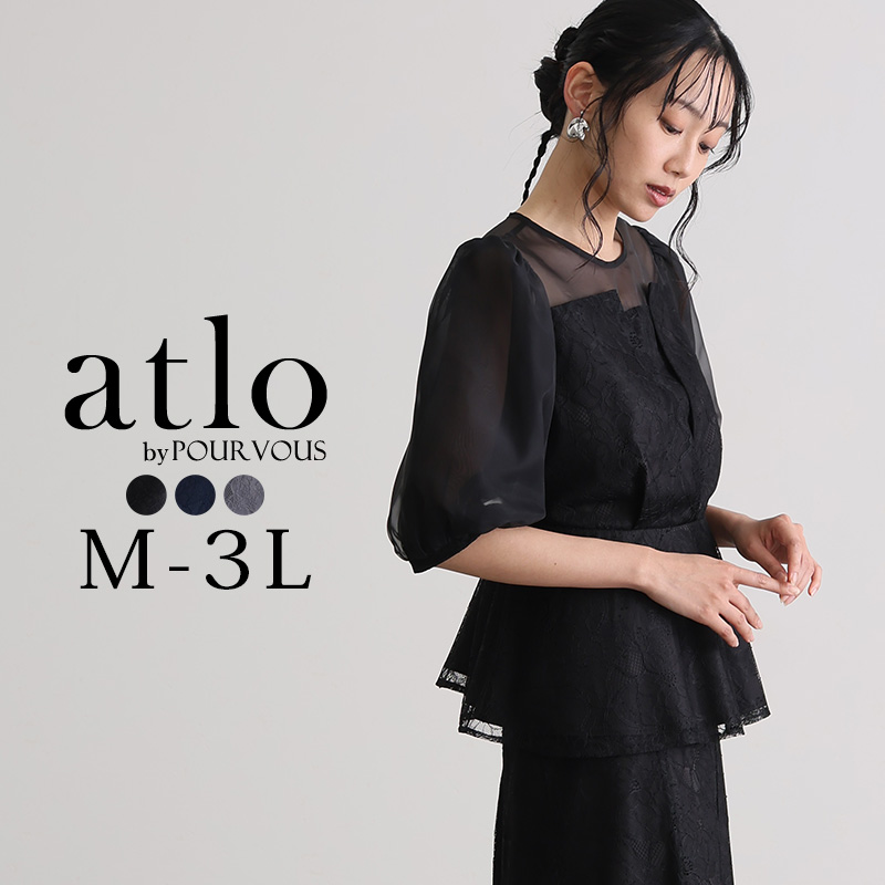 atlo（アトロ） ペプラム ビスチェ ワンピース パーティードレス