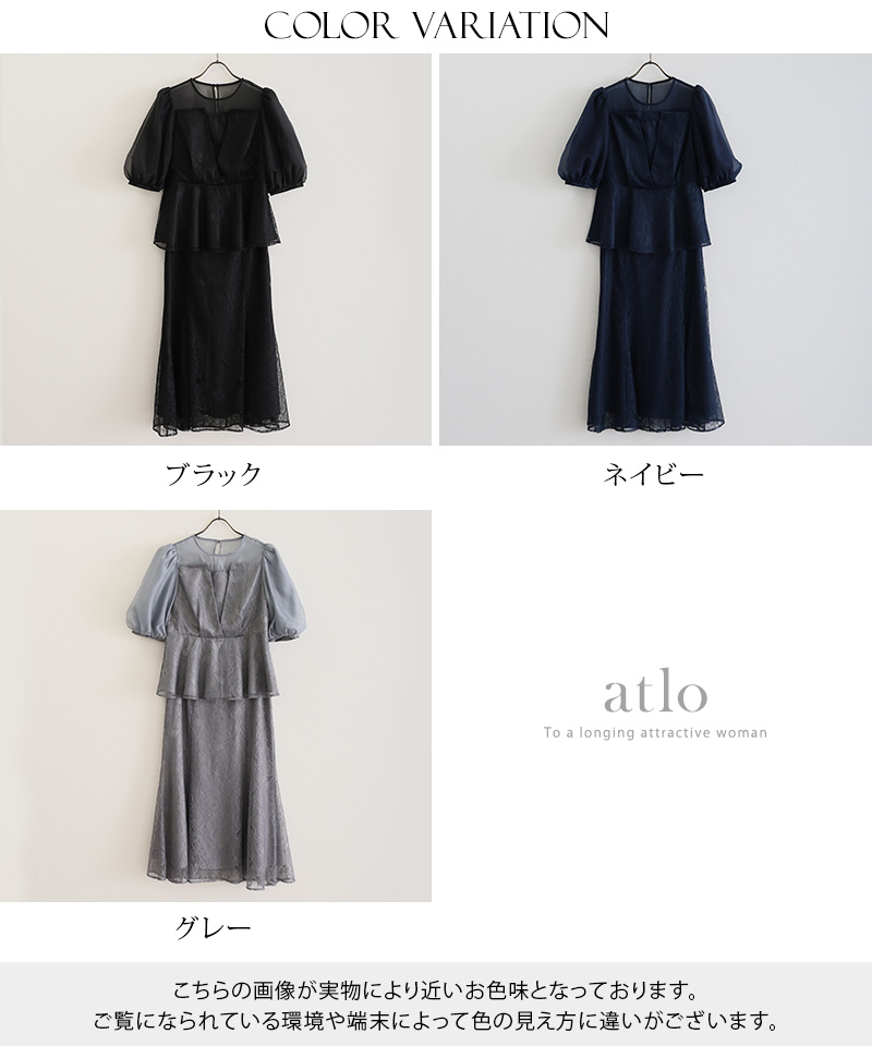 atlo（アトロ） ペプラム ビスチェ ワンピース パーティードレス