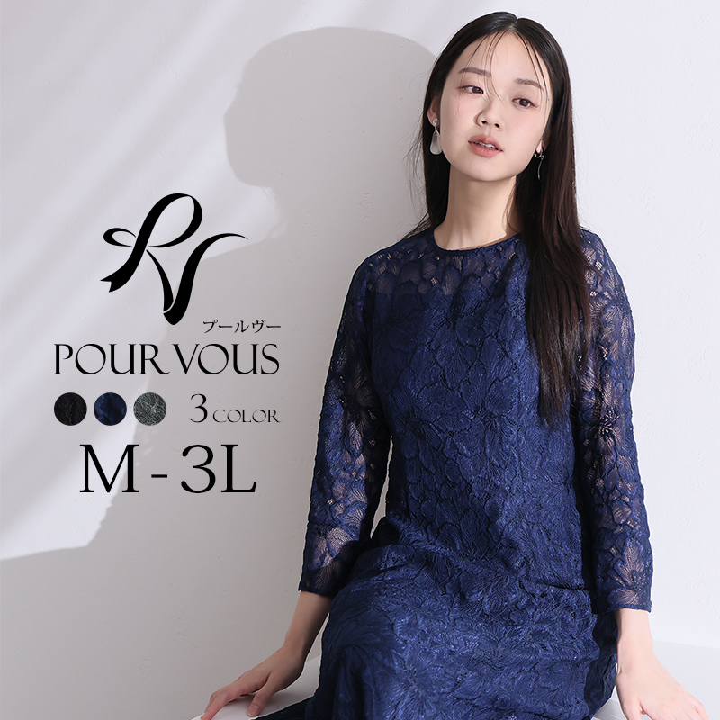 PourVous（プールヴー） フレア パーティードレス 結婚式 ワンピース