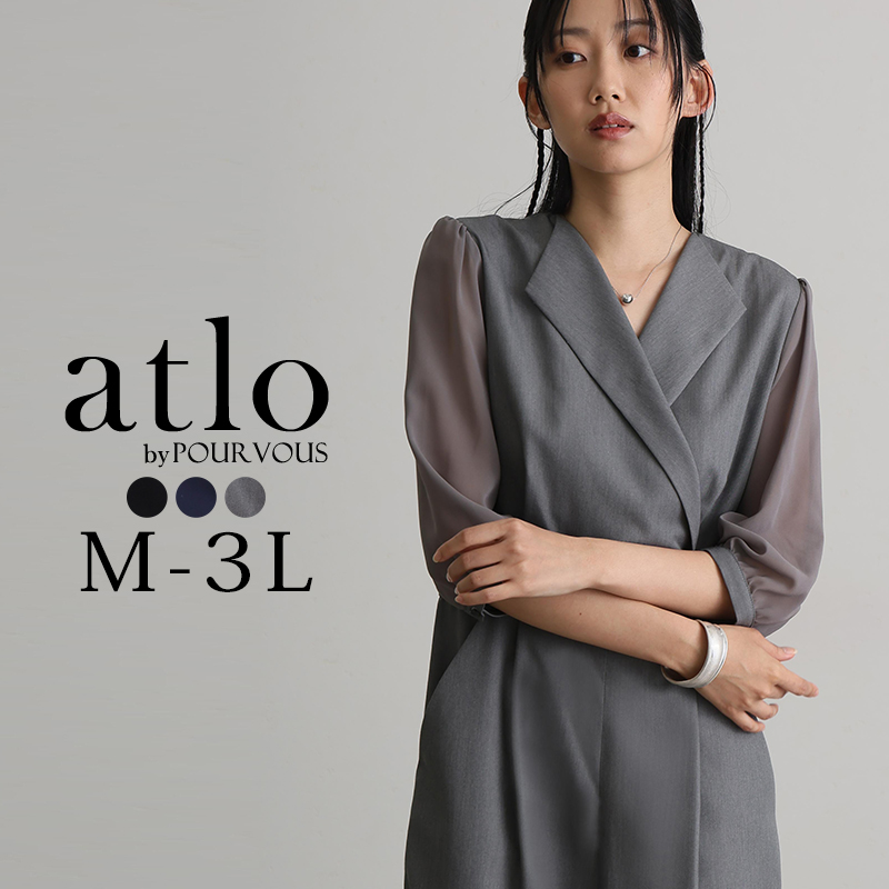 atlo（アトロ） パンツ 結婚式 オールインワン パンツドレス
