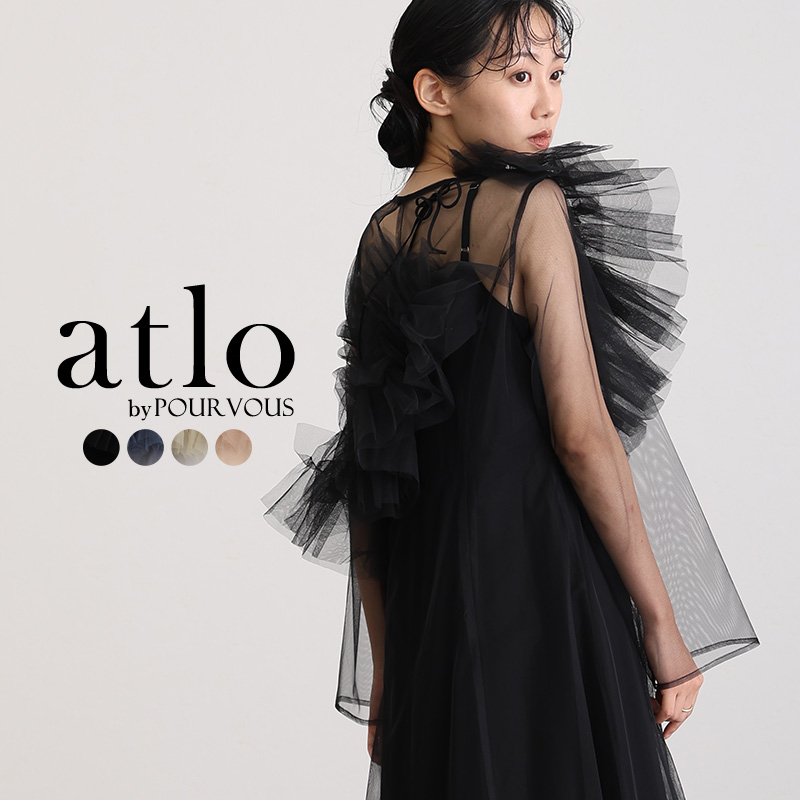 atlo（アトロ） チュール レイヤード パーティードレス オケージョン