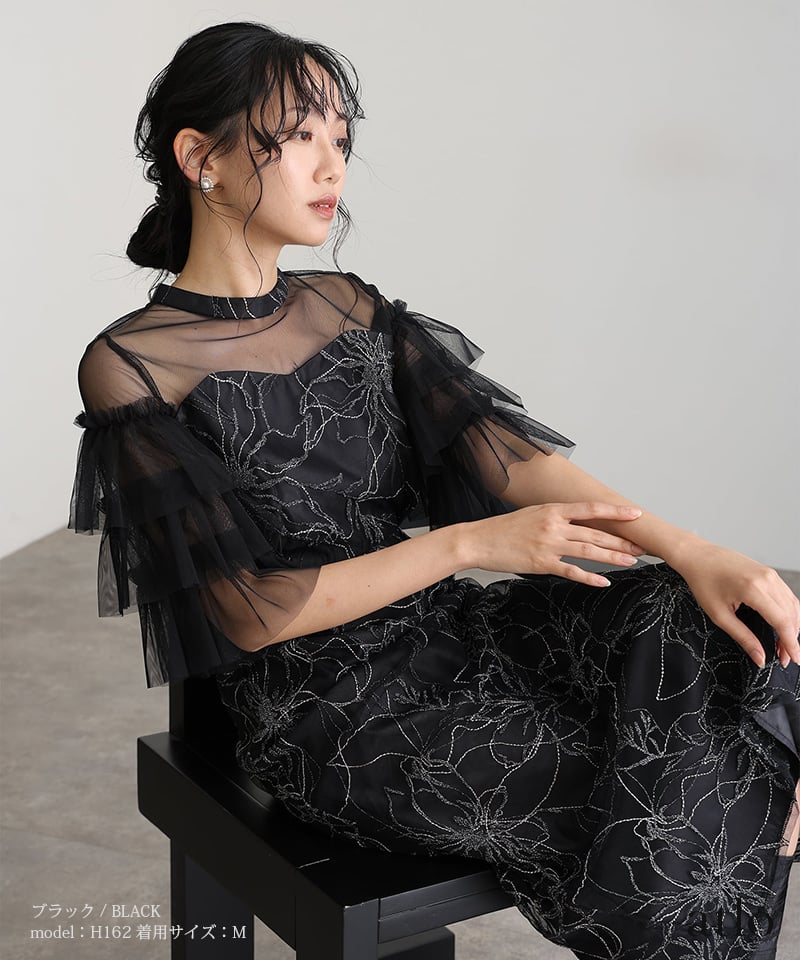 atlo（アトロ） ティアードスリーブ 刺繍 パーティードレス