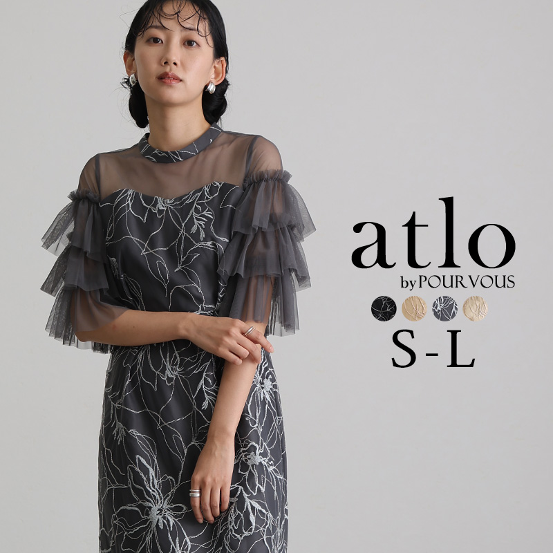 atlo（アトロ） ティアードスリーブ 刺繍 パーティードレス