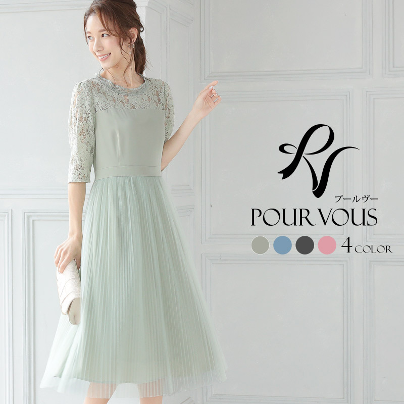 PourVous 結婚式 服装 パーティードレス ドレス フォーマル