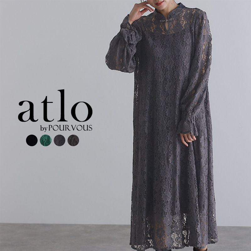 atlo（アトロ） 結婚式 ワンピース パーティードレス フォーマルドレス