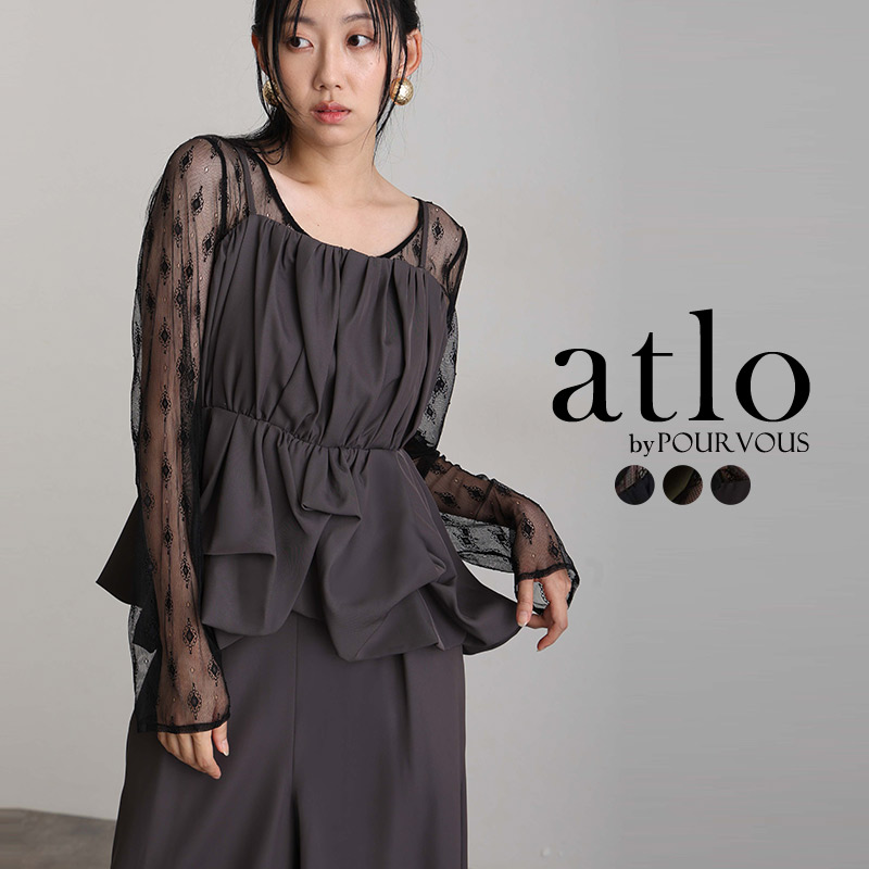atlo（アトロ） 結婚式 セットアップ パンツドレス セレモニースーツ