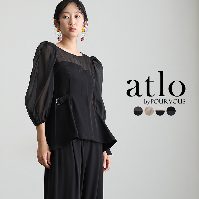 【未使用】パンツドレス&トップスセット／オケージョン／パーティードレス atlo（アトロ） パンツドレス 結婚式 セットアップ パンツ セレモニー