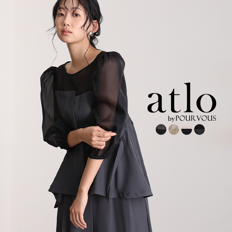 atlo（アトロ） パンツドレス 結婚式 セットアップ パンツ セレモニー