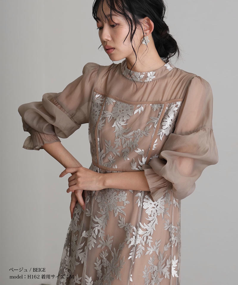 atlo（アトロ） キャンディスリーブ 刺繍 パーティードレス