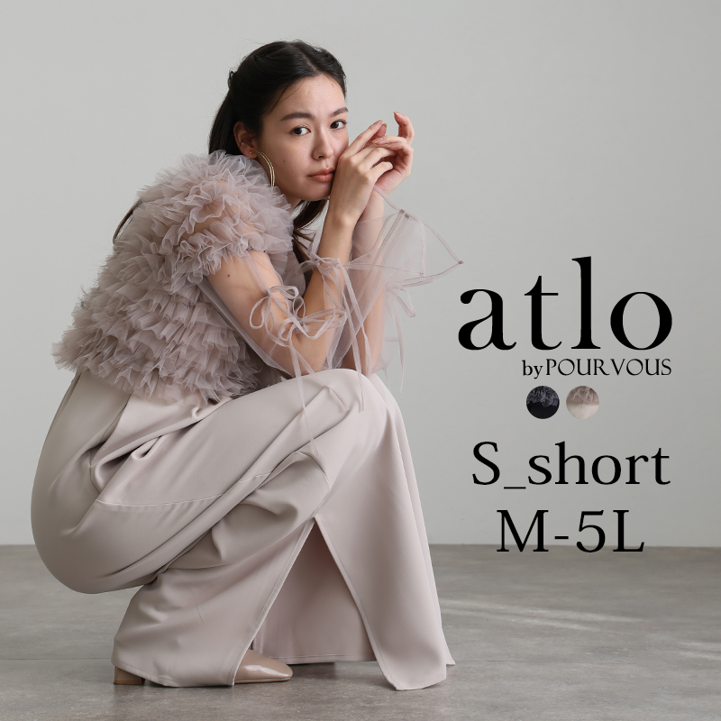 atlo（アトロ） 3点セット フリルボレロ オールインワン パンツドレス