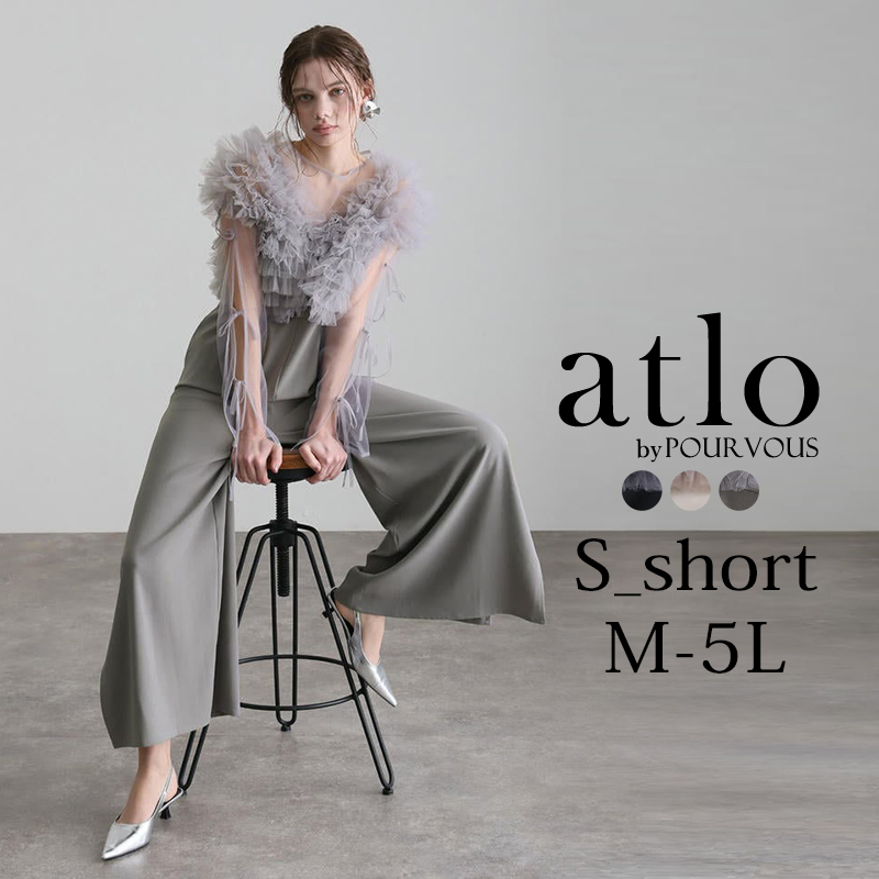 atlo（アトロ） 3点セット フリルボレロ オールインワン パンツドレス