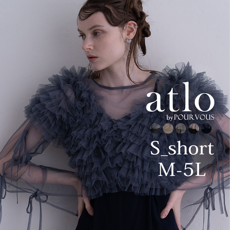 atlo（アトロ） 3点セット フリルボレロ オールインワン パンツドレス