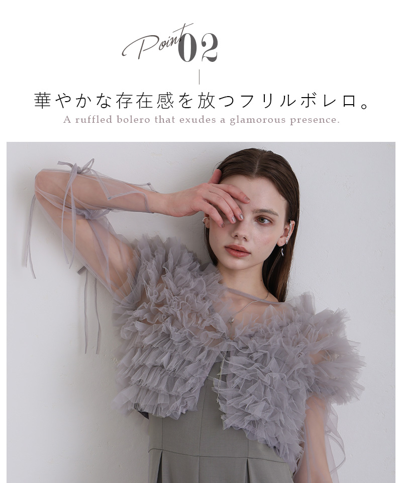 atlo（アトロ） 3点セット フリルボレロ オールインワン パンツドレス