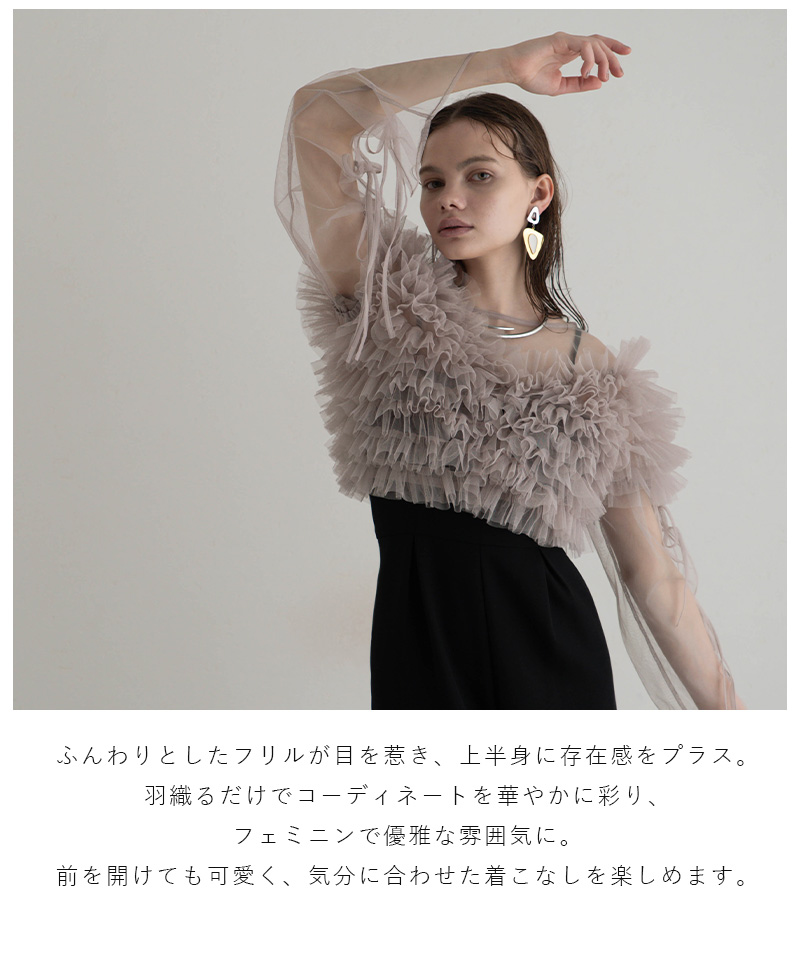 atlo（アトロ） 3点セット フリルボレロ オールインワン パンツドレス