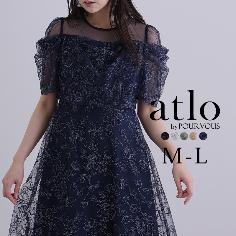 atlo（アトロ） ドレープ ラメ刺繍 パーティードレス オケージョン