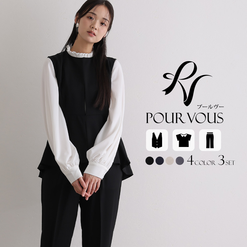 PourVous（プールヴー） クルーネック ベスト セットアップ スーツ
