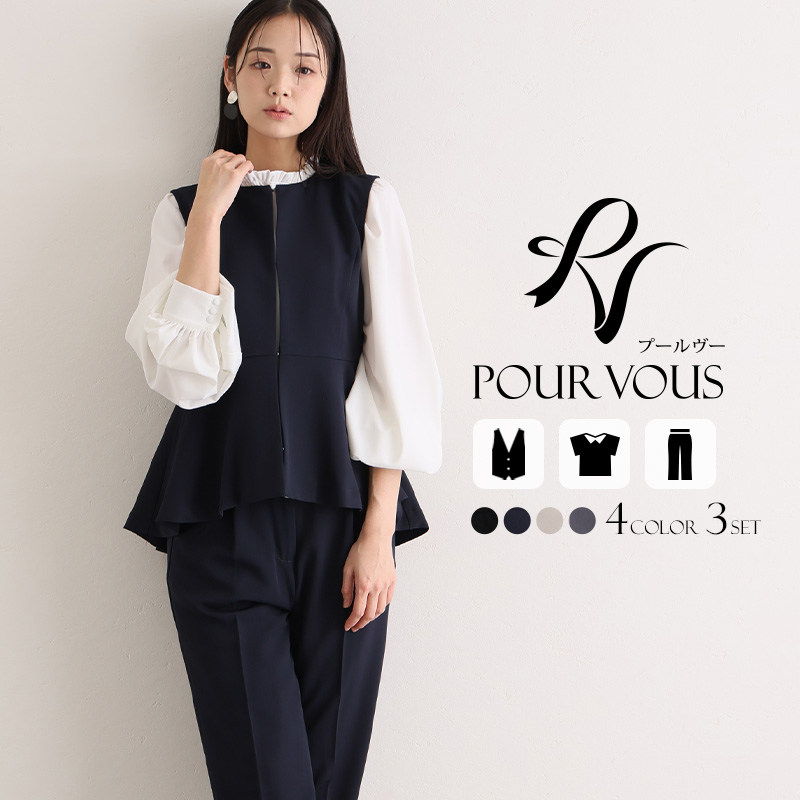 PourVous（プールヴー） クルーネック ベスト セットアップ スーツ