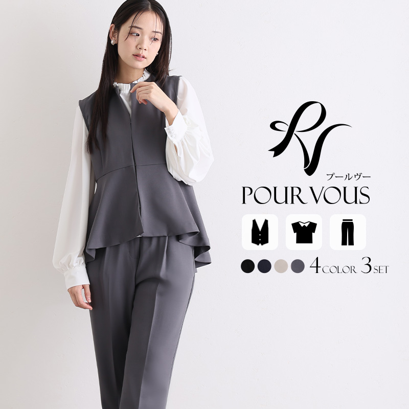 PourVous（プールヴー） クルーネック ベスト セットアップ スーツ