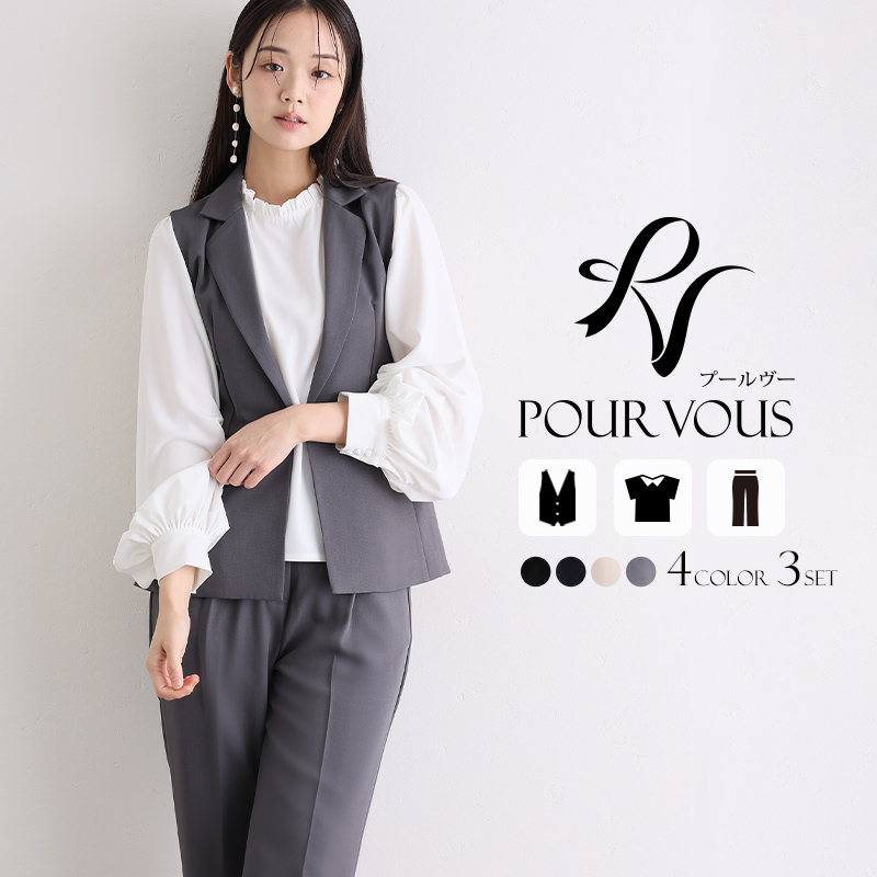 PourVous（プールヴー） サイドベルト ジレ セットアップ 3点セット