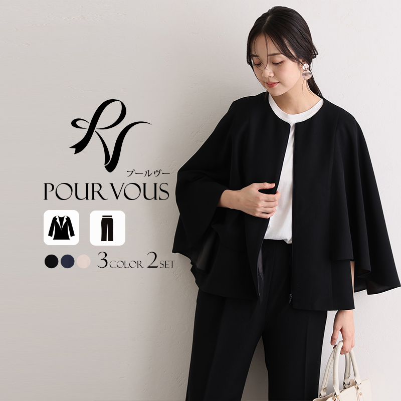 PourVous（プールヴー） ケープ風 パンツスーツ レディース 2点セット