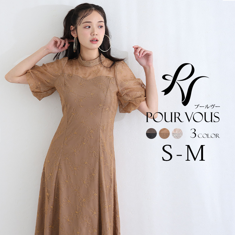 PourVous（プールヴー） パフスリーブ 刺繍 パーティードレス 結婚式