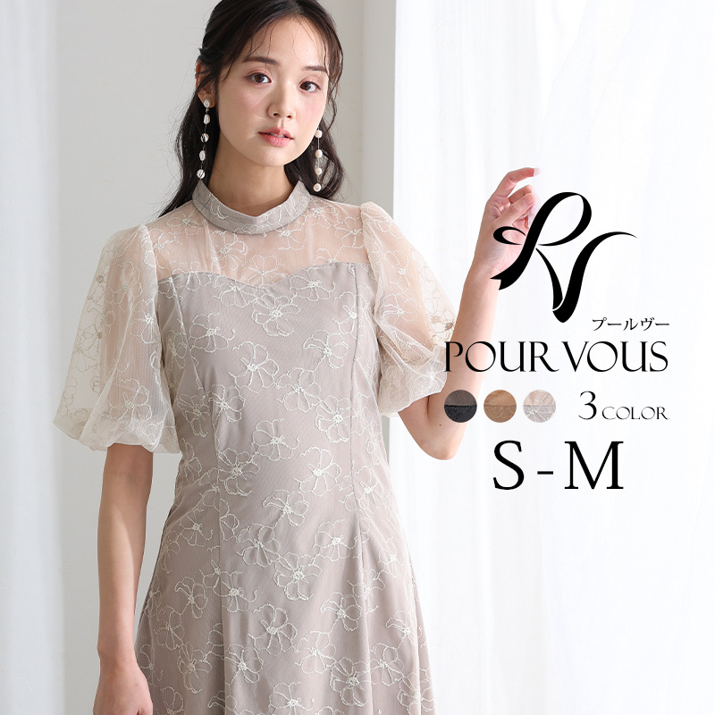 PourVous（プールヴー） パフスリーブ 刺繍 パーティードレス 結婚式