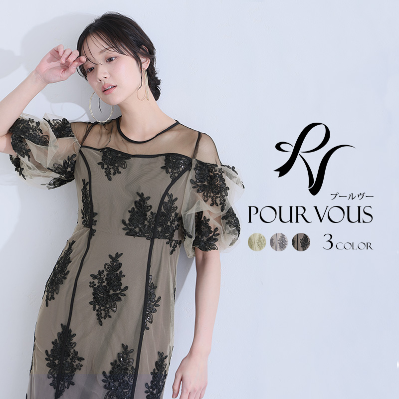 PourVous（プールヴー） 刺繍 シアー 結婚式 ワンピース パーティー