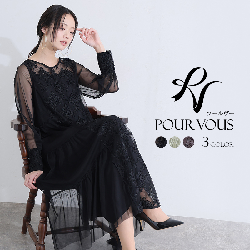 PourVous（プールヴー） モールレース ティアード チュール パーティー