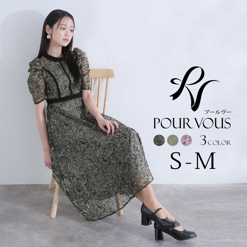 PourVous（プールヴー） ノーブルレース フレアワンピース パーティー 
