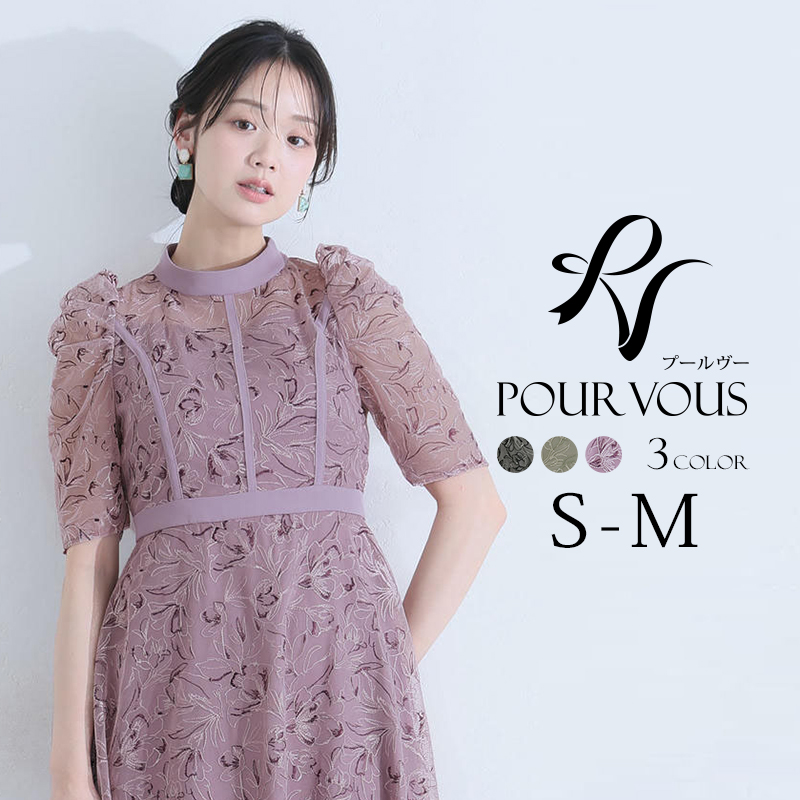 PourVous（プールヴー） ノーブルレース フレアワンピース パーティー 