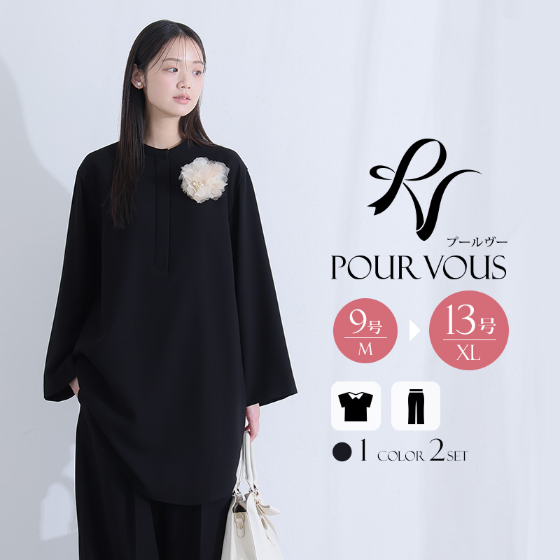 PourVous（プールヴー） クラシック ブラックフォーマル パンツスーツ