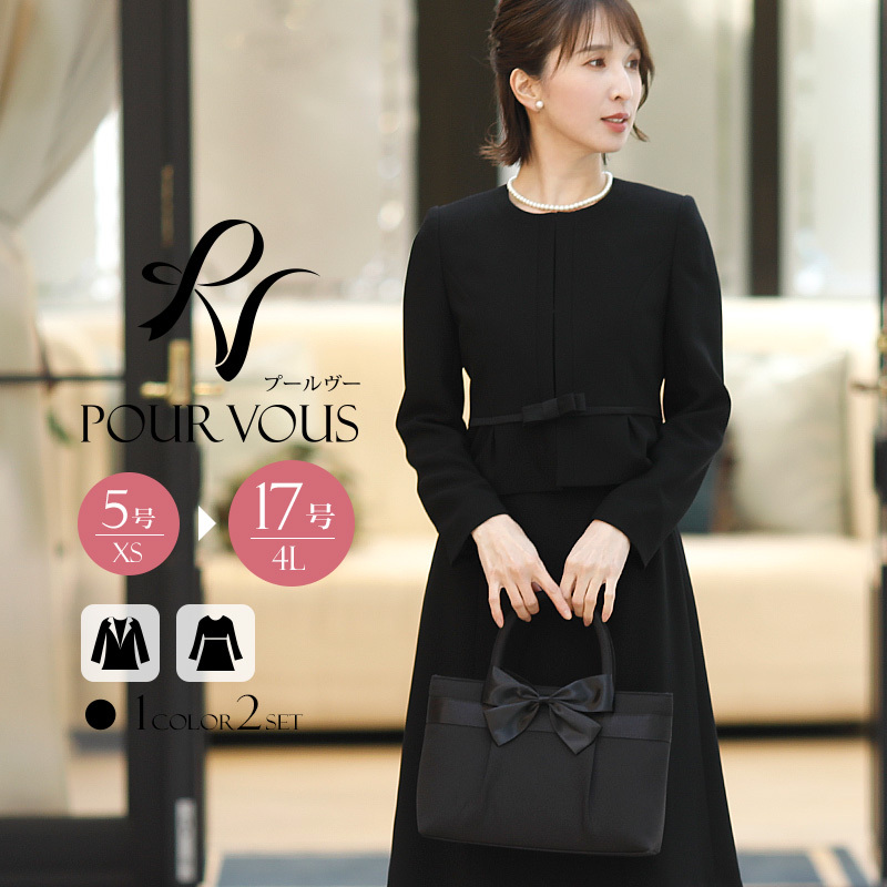 PourVous ブラックフォーマル セレモニースーツ 卒業式 服装 母