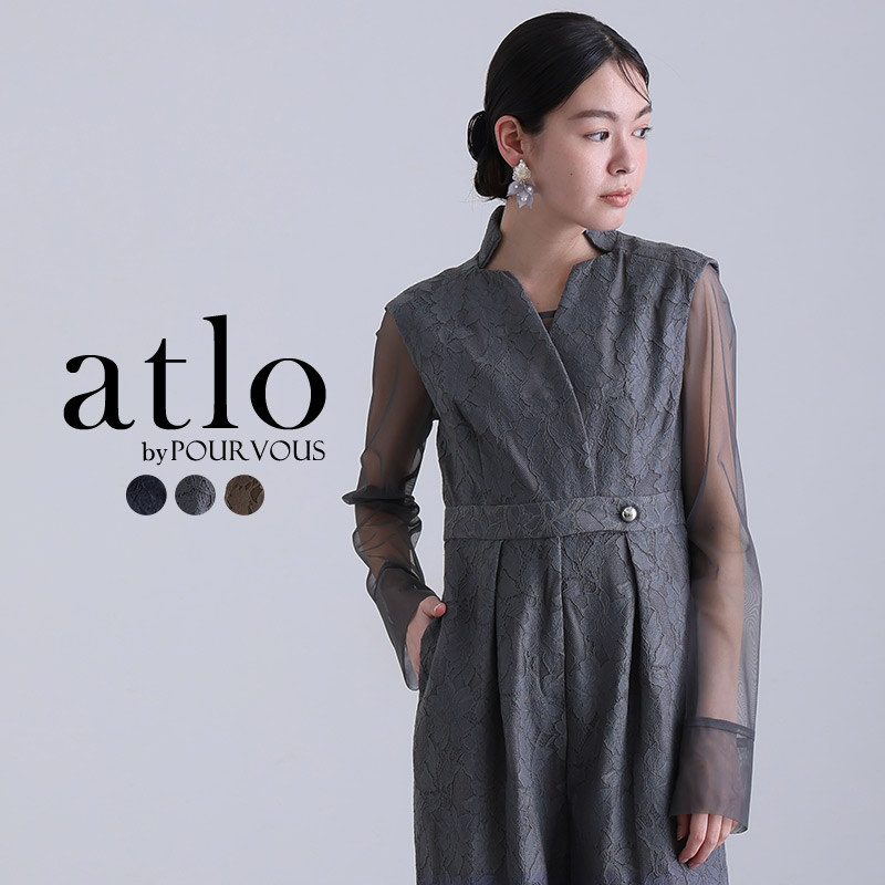 atlo（アトロ） ボンディング レース パンツ 結婚式 オールインワン