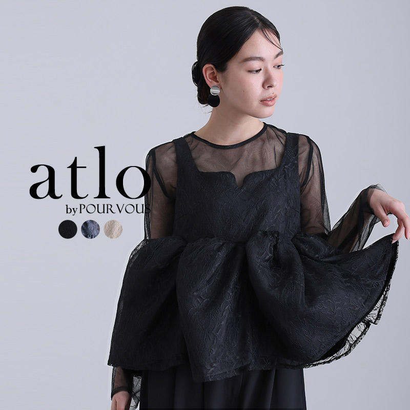 atlo（アトロ） シアー ペプラム パンツ 結婚式 セットアップ パンツ