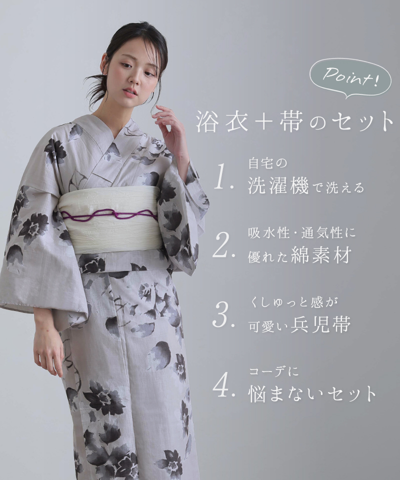 PourVous（プールヴー） モダン乱菊の彩り 洗える浴衣 レディース 浴衣