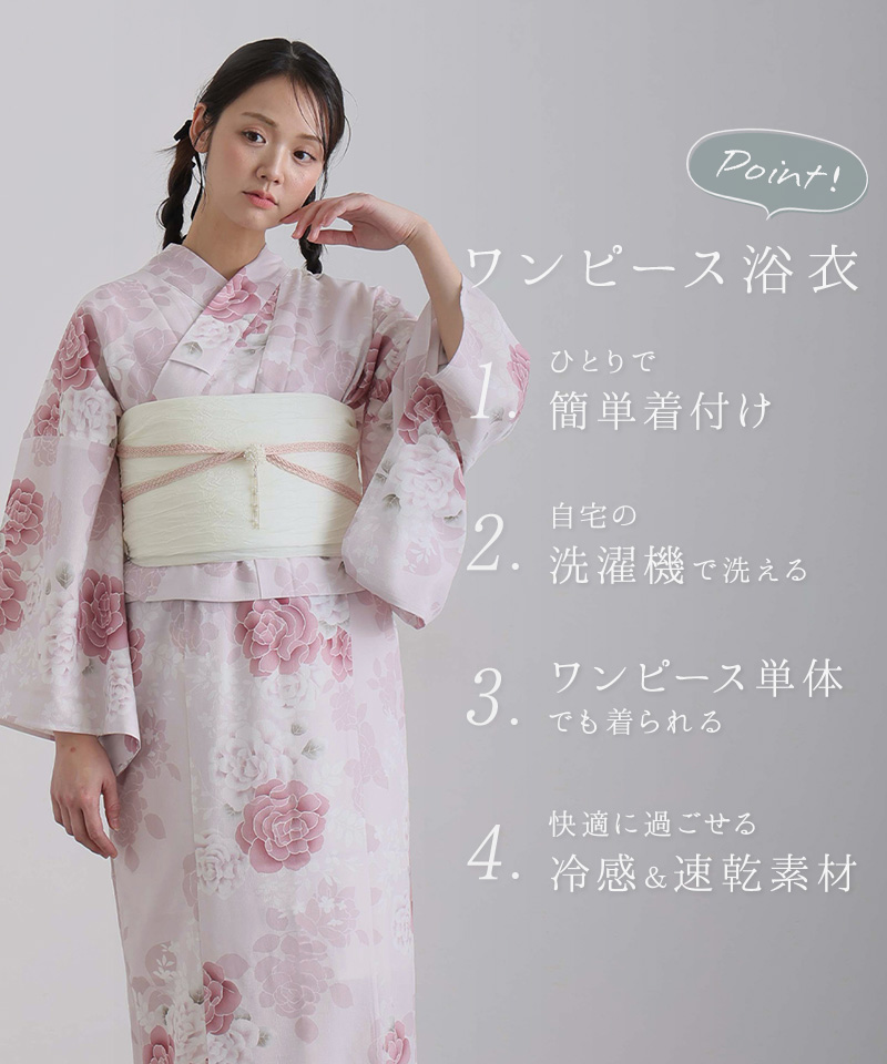 PourVous（プールヴー） 宵黒ケムリ模様 浴衣 ワンピース 大人 浴衣