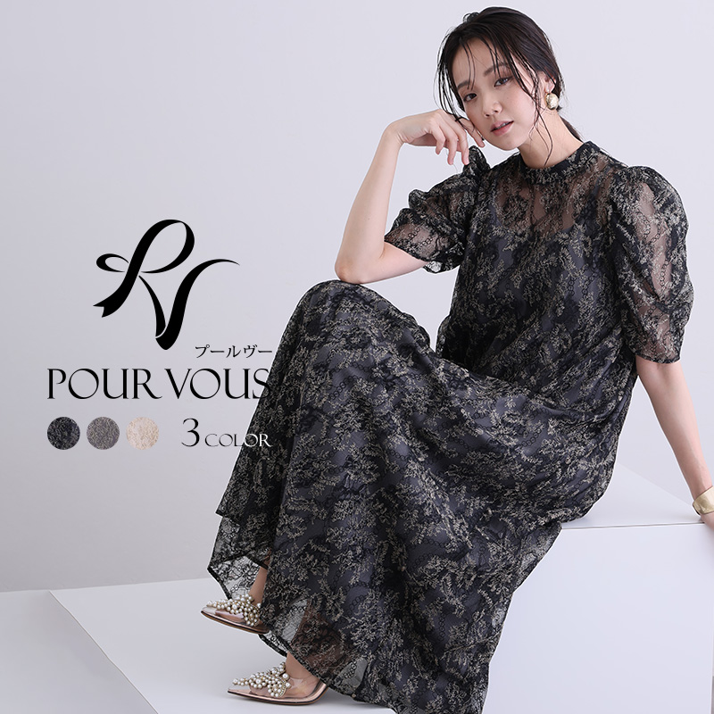 PourVous（プールヴー） ノーブル Aライン パーティードレス 結婚式